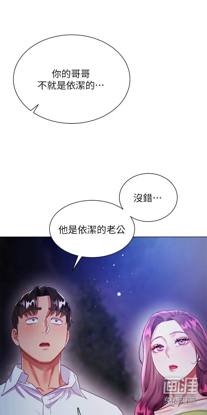 第35章：跟踪
