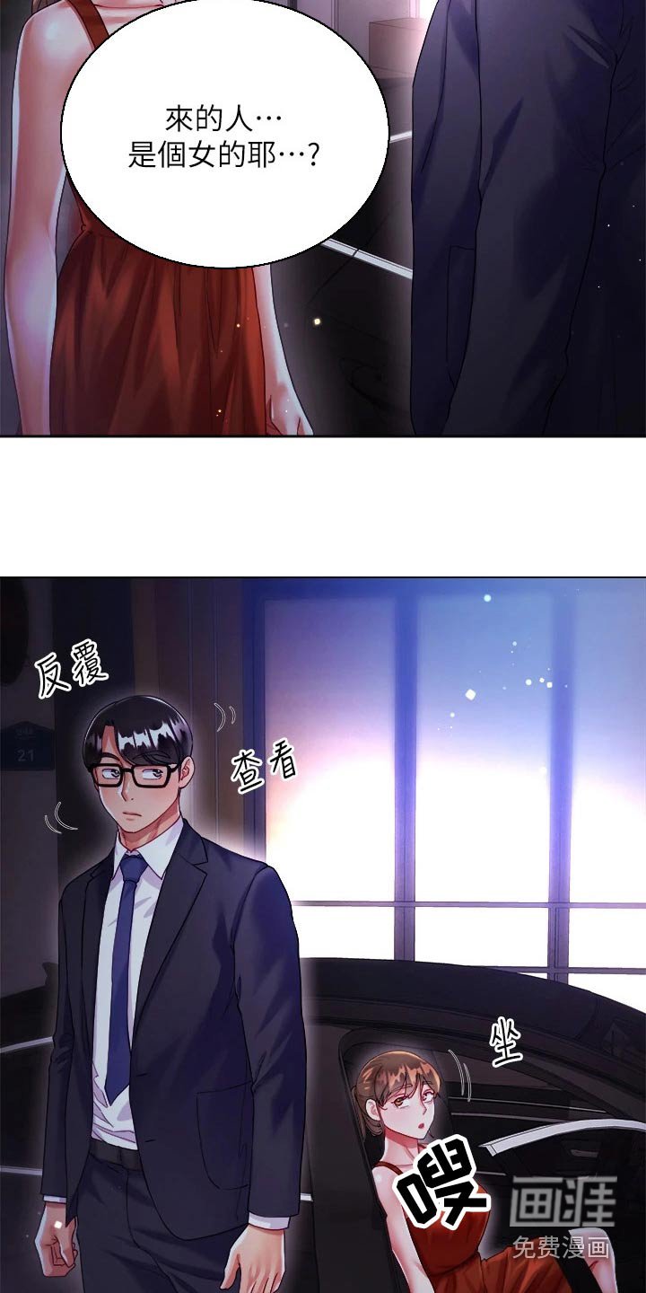 第35章：跟踪