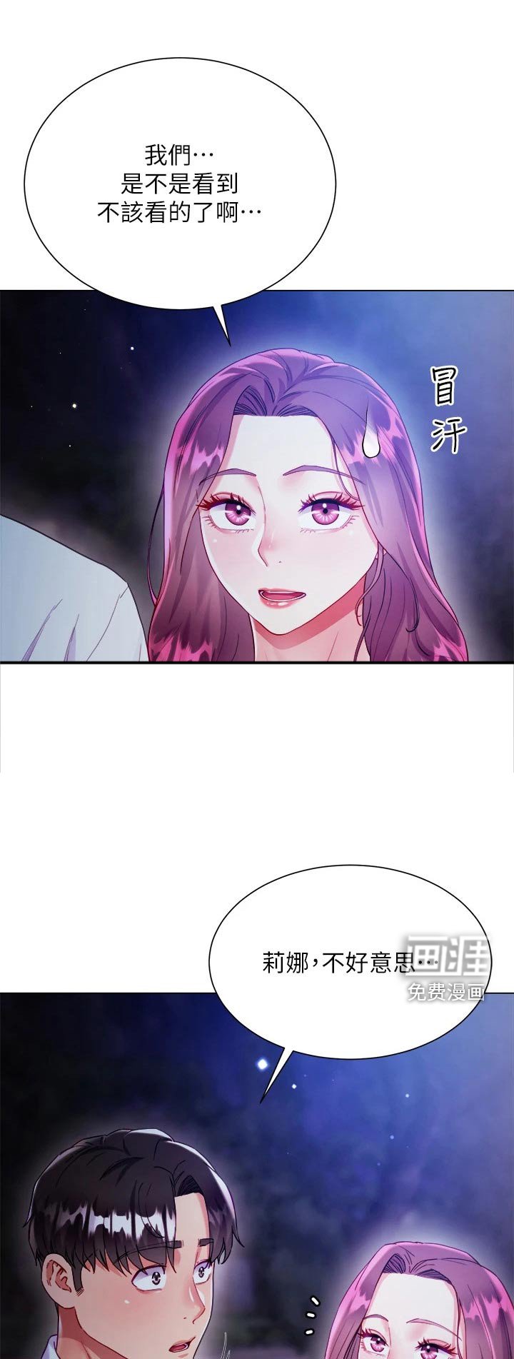 第35章：跟踪