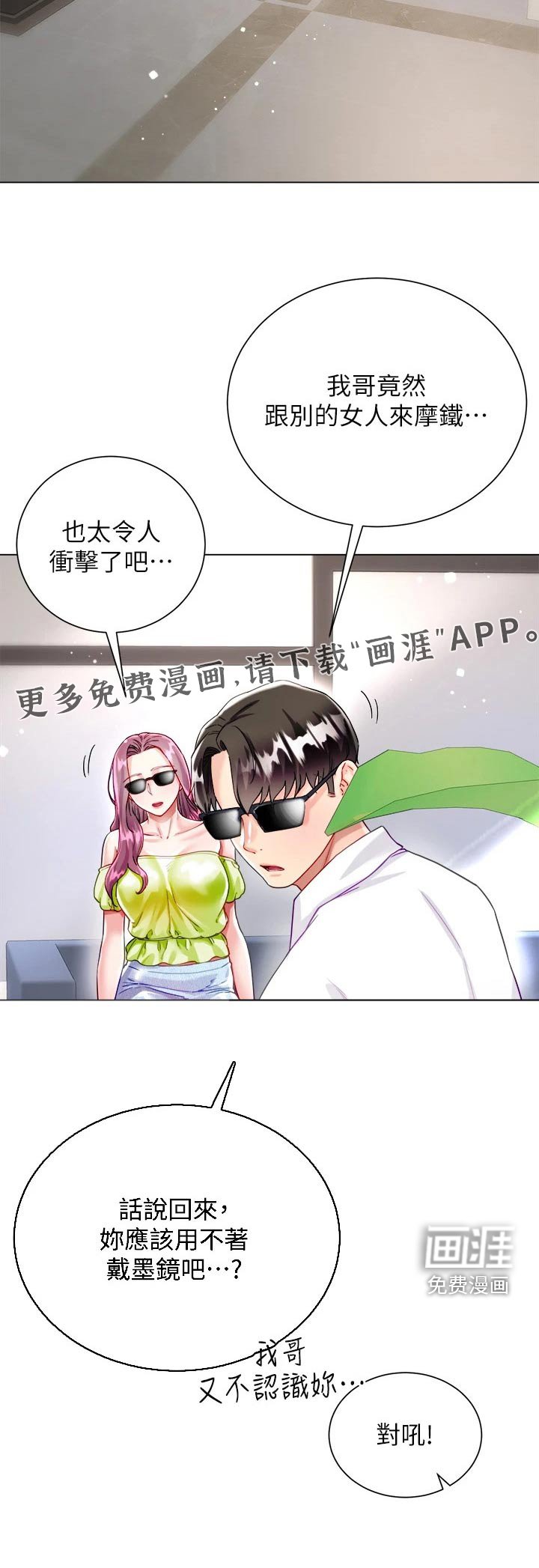 第35章：跟踪