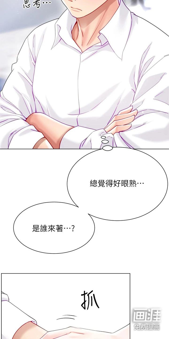 第35章：跟踪