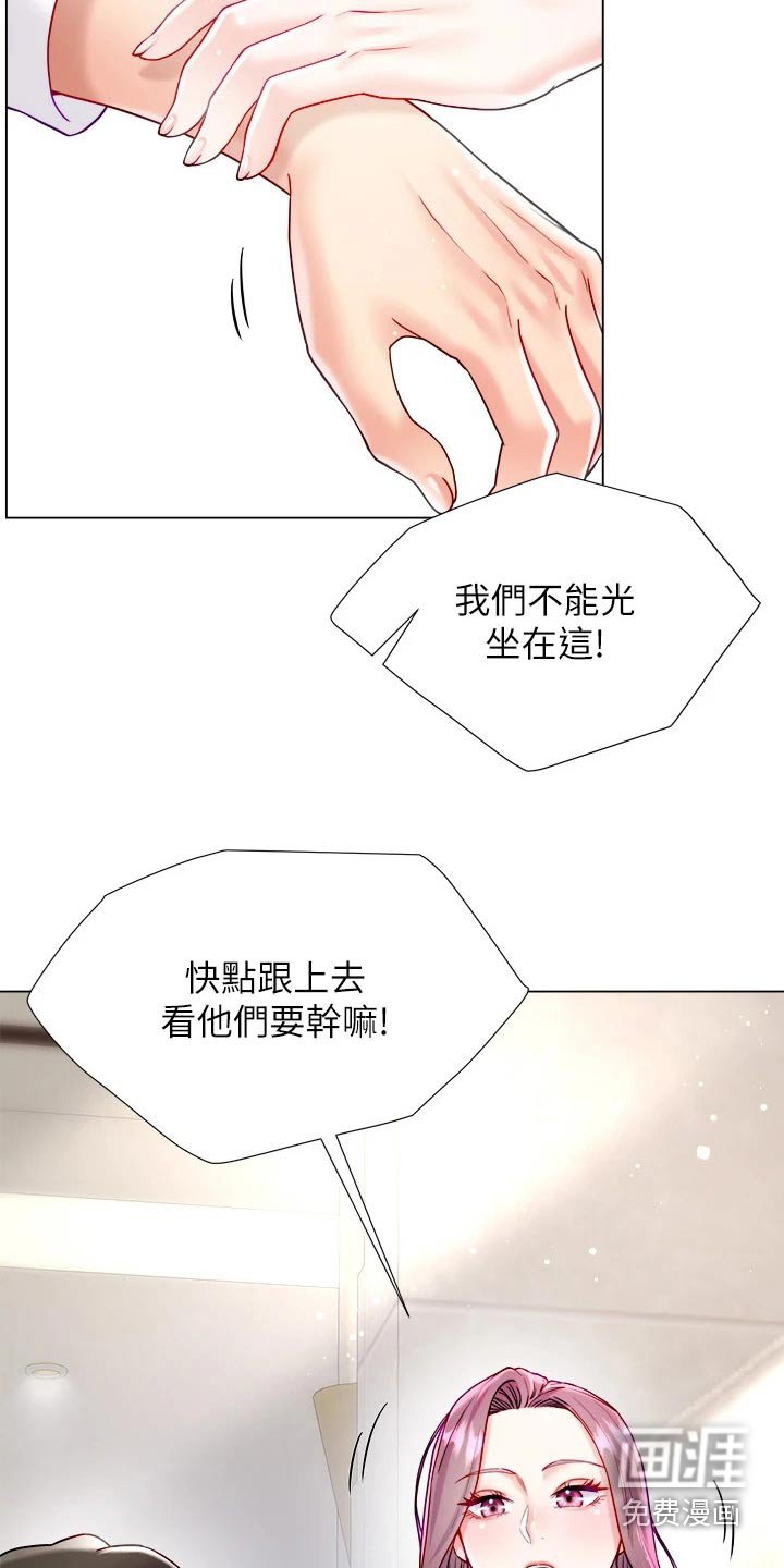 第35章：跟踪