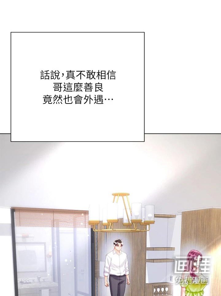 第36章：外遇
