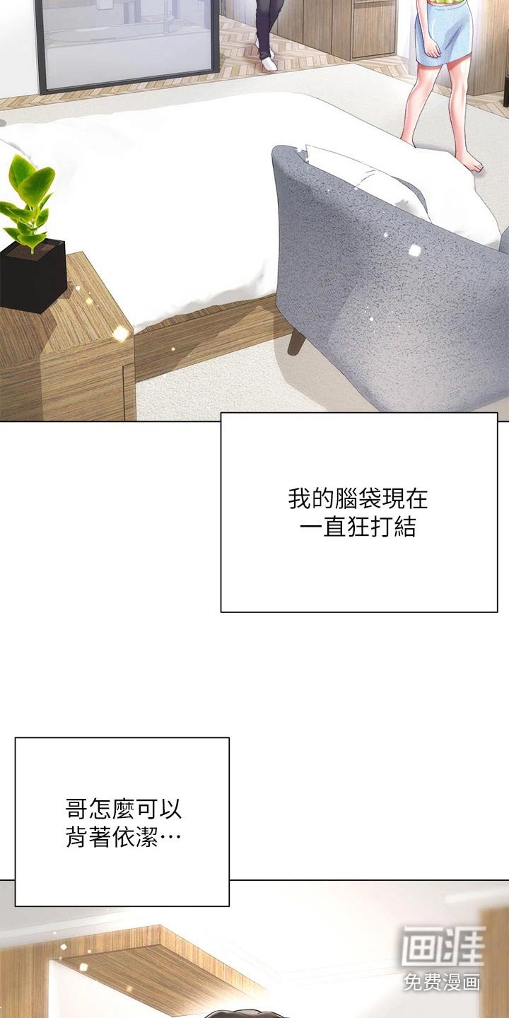 第36章：外遇