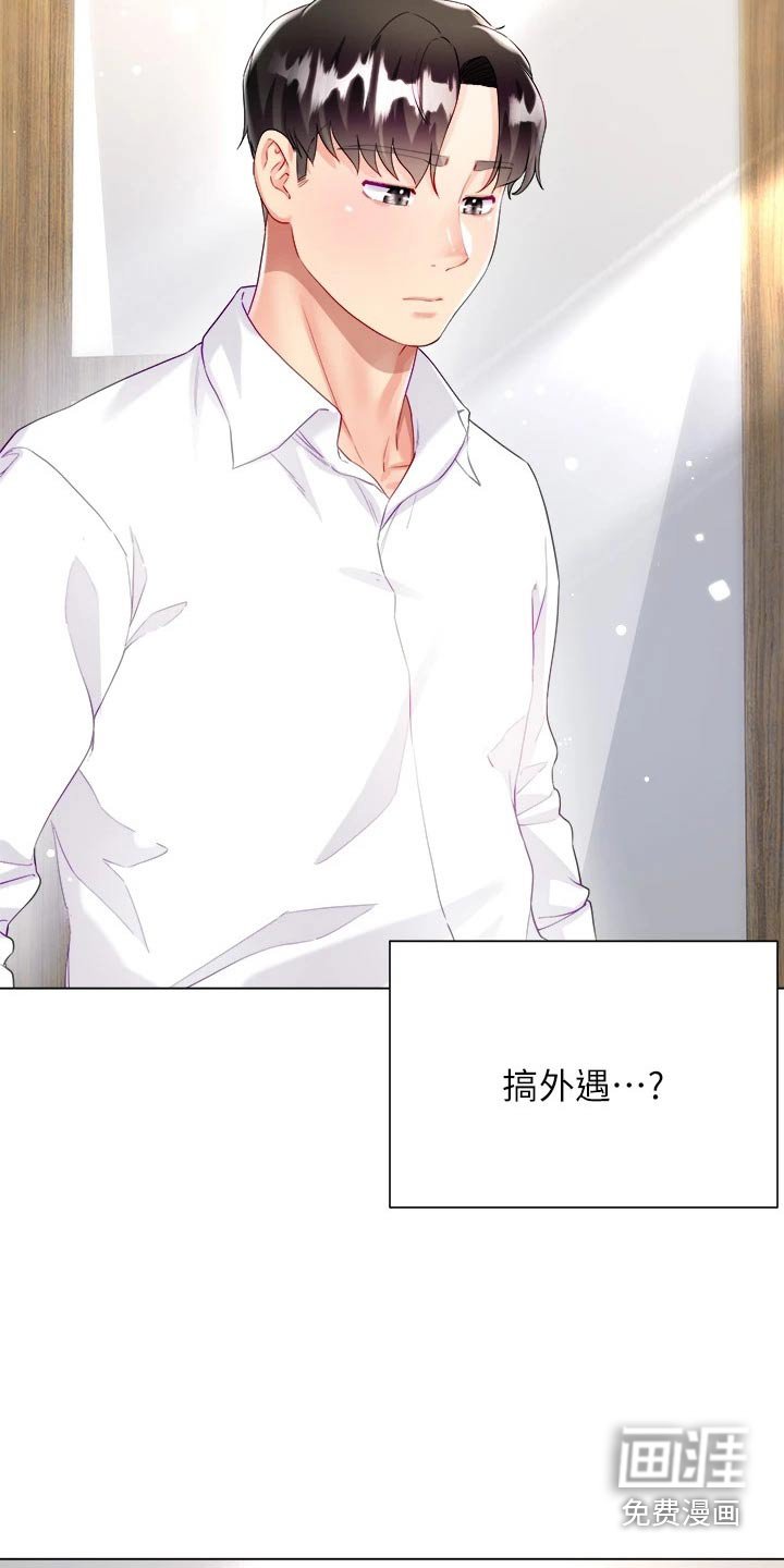 第36章：外遇