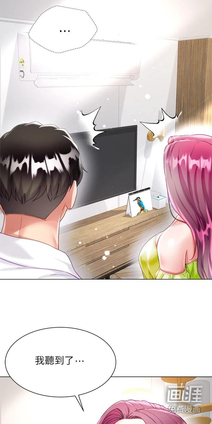 第36章：外遇