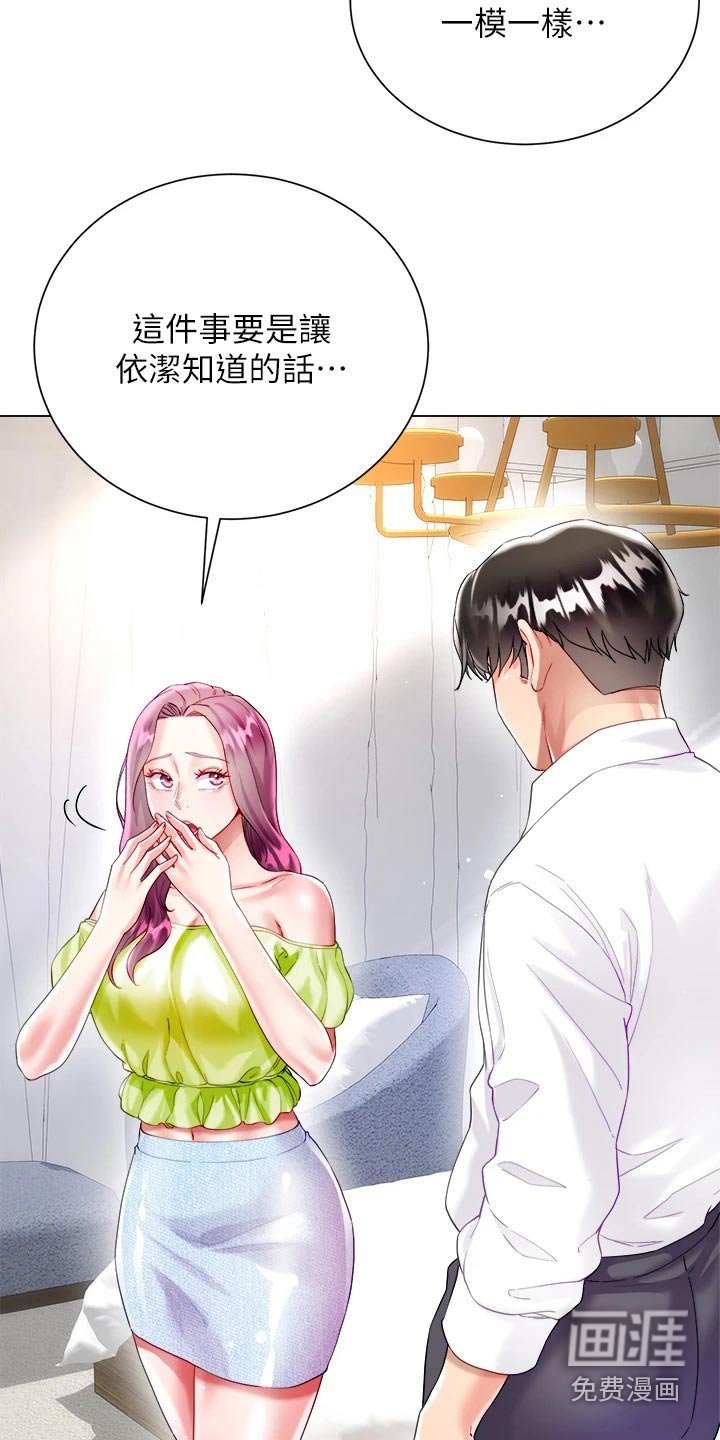第36章：外遇