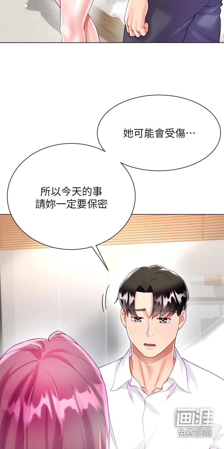 第36章：外遇