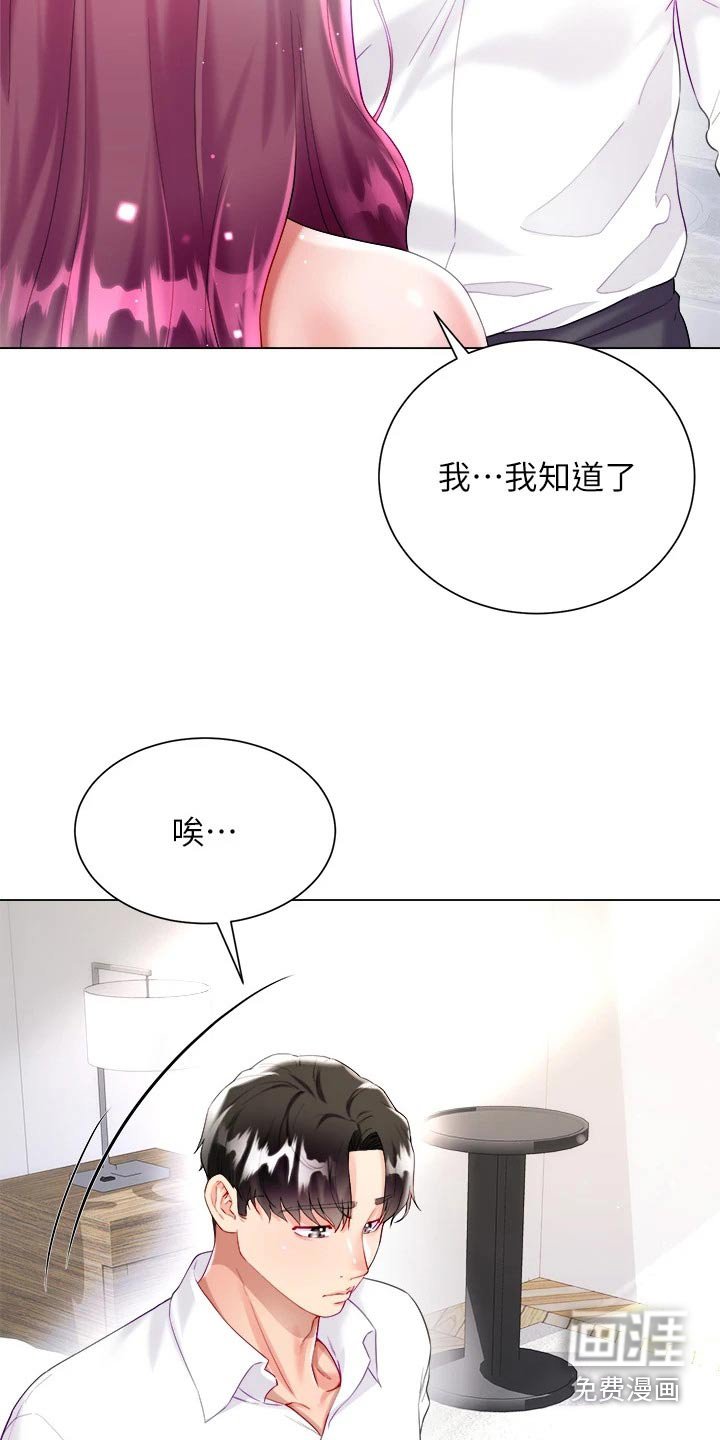 第36章：外遇