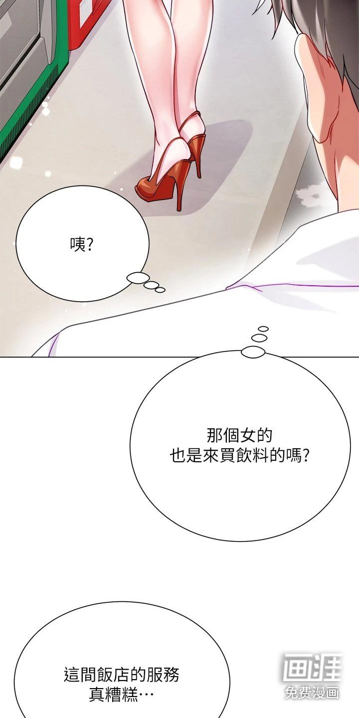 第36章：外遇