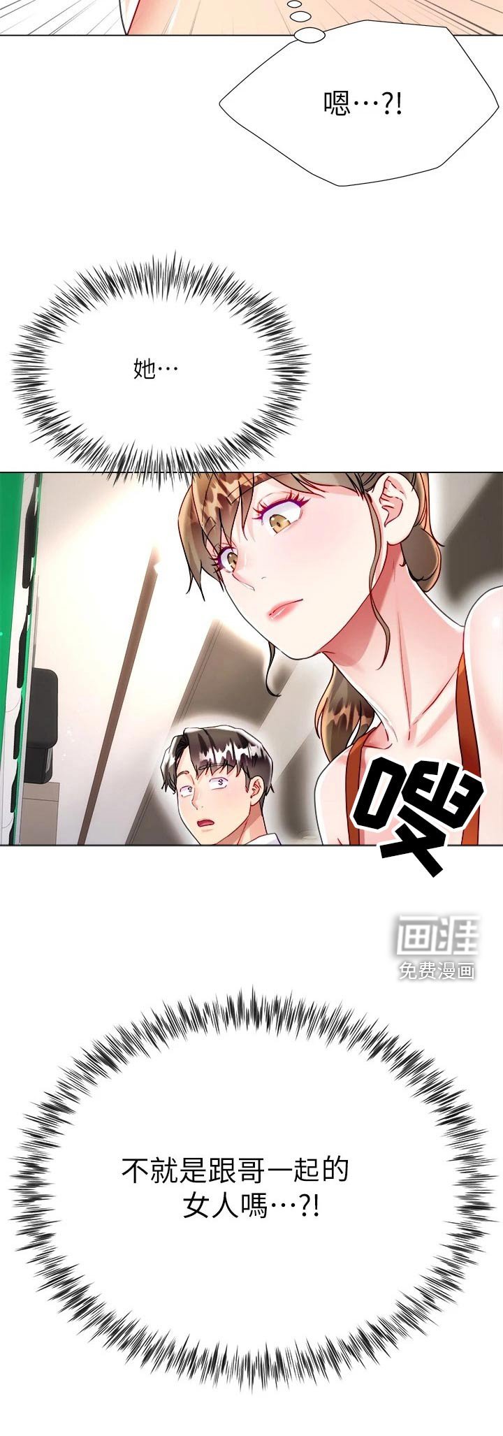 第36章：外遇