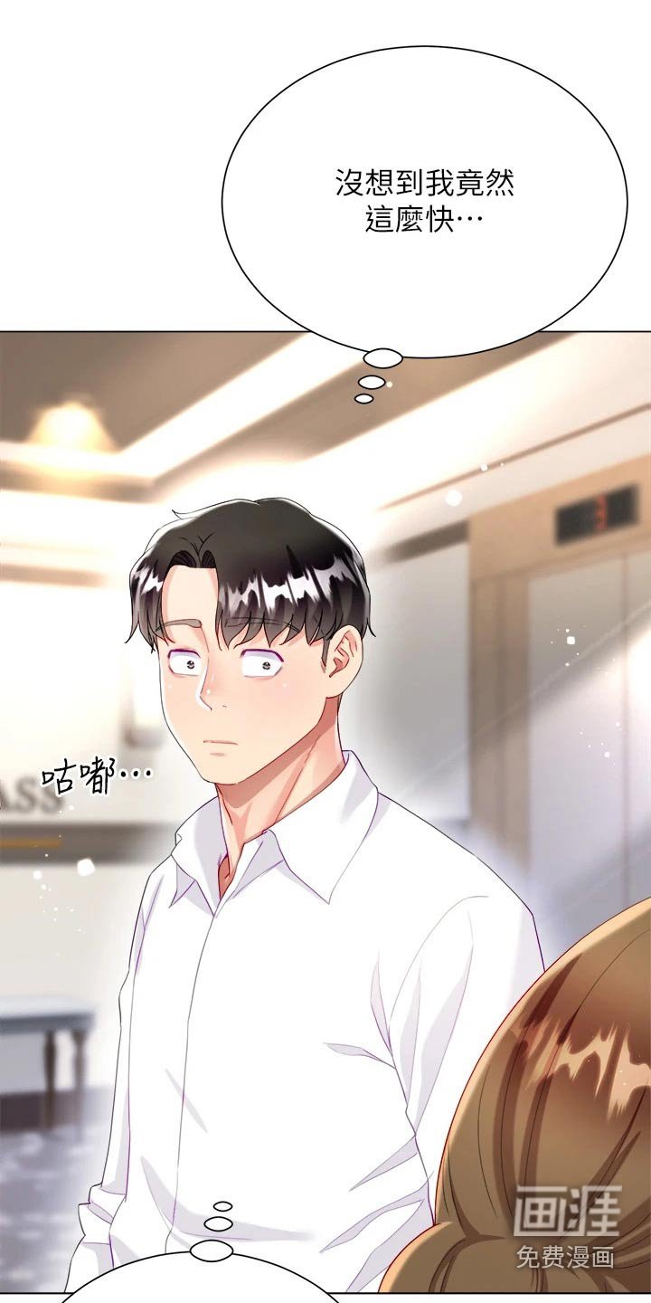 第36章：外遇