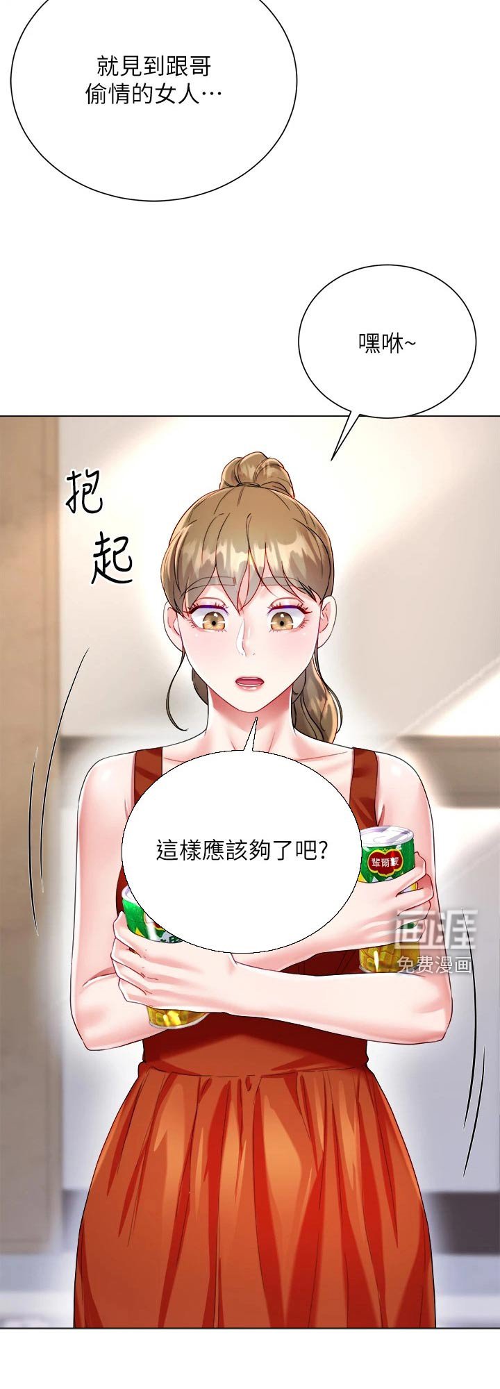 第36章：外遇