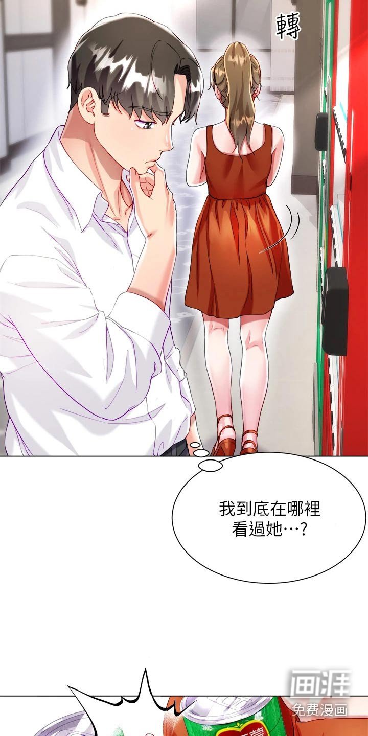 第37章：熟悉
