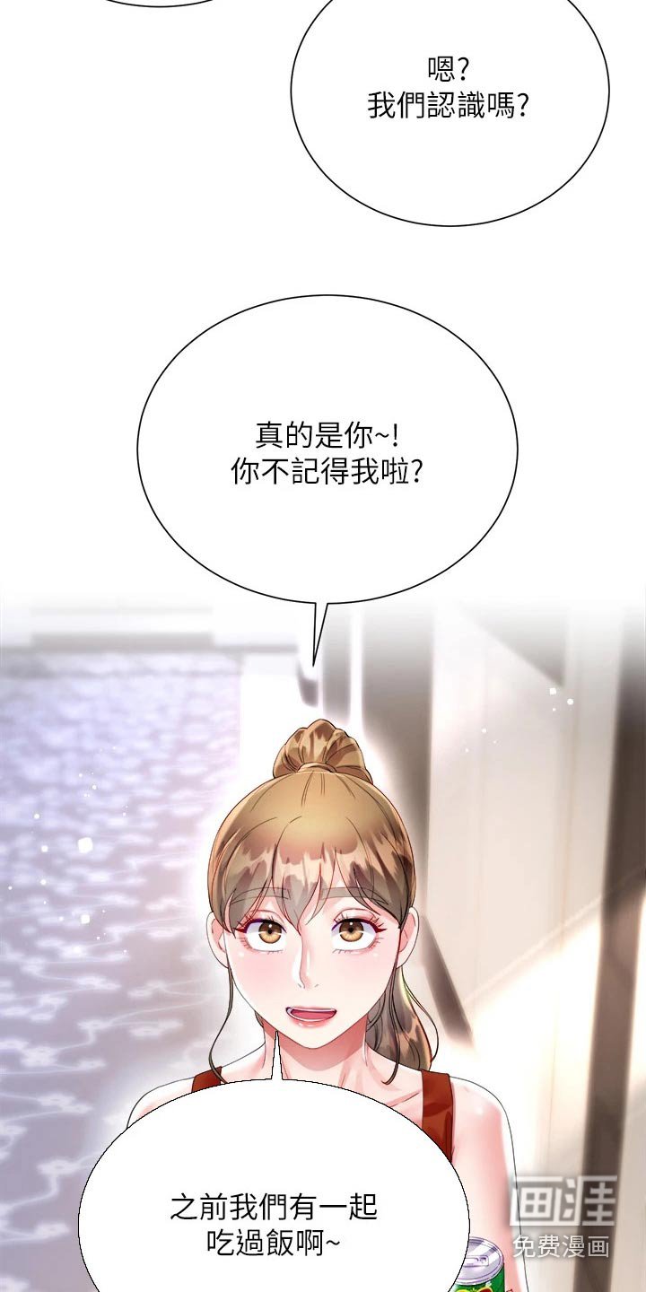 第37章：熟悉