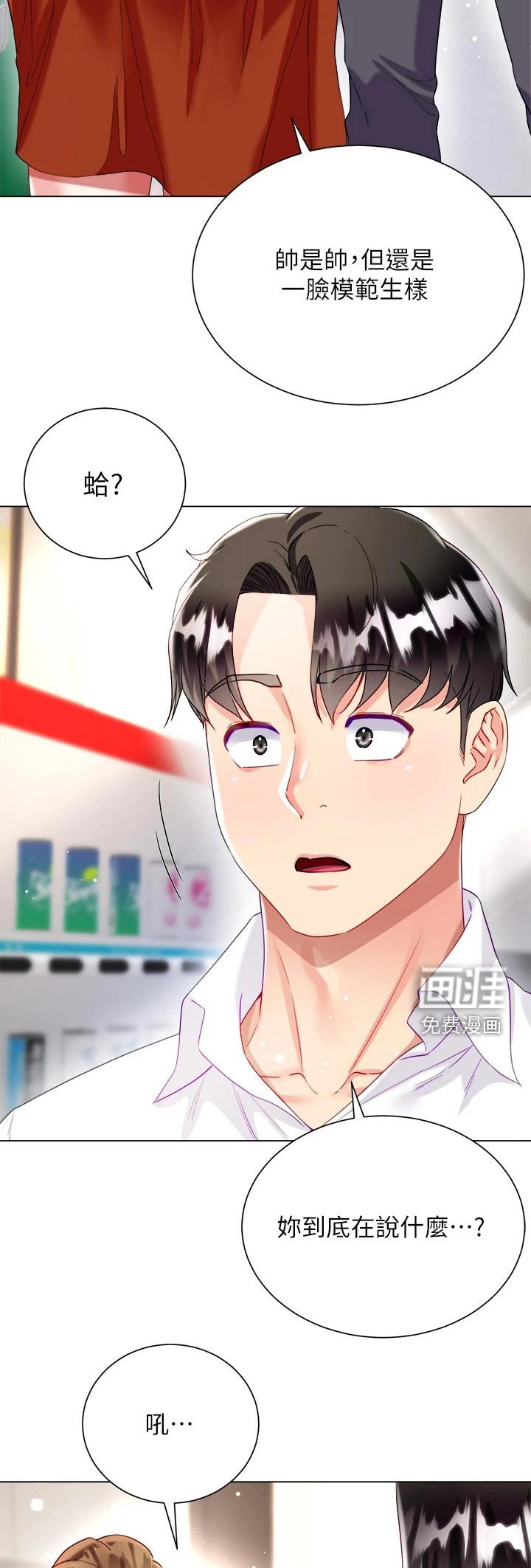 第37章：熟悉