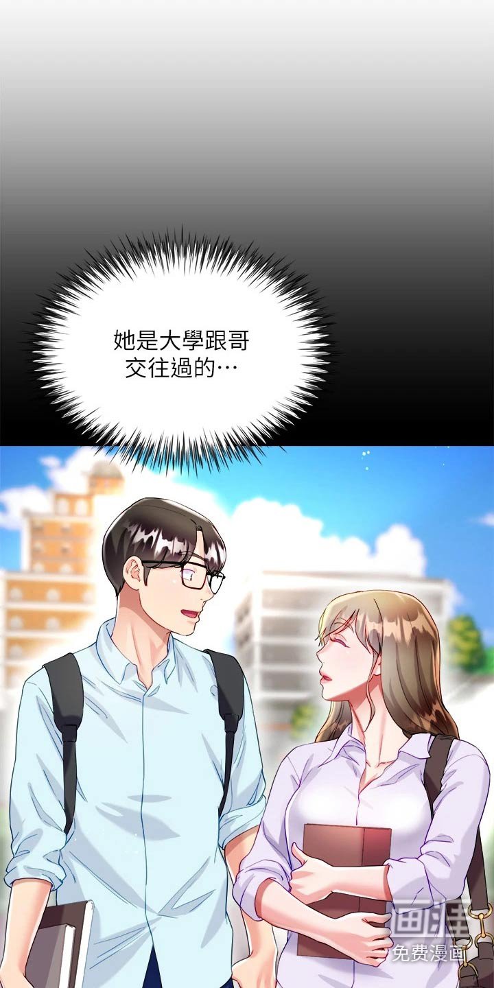 第38章：学姐