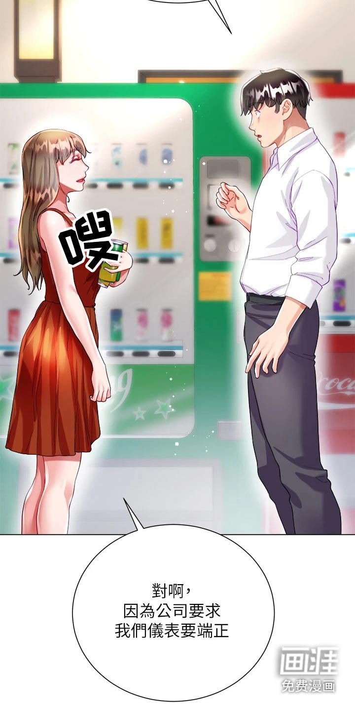 第38章：学姐
