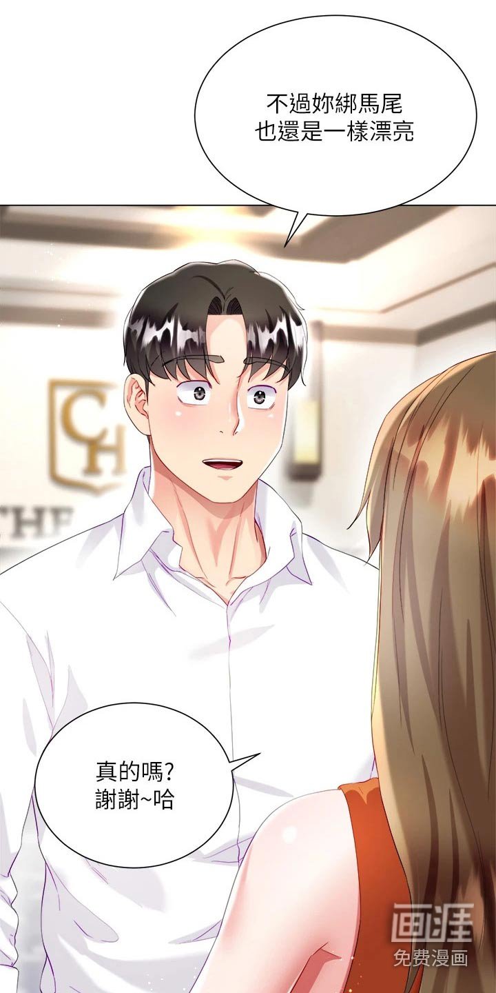 第38章：学姐