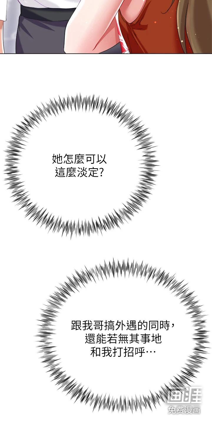 第38章：学姐