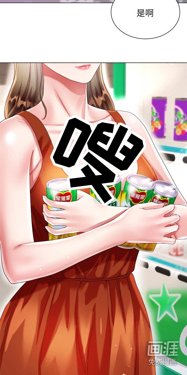 第38章：学姐
