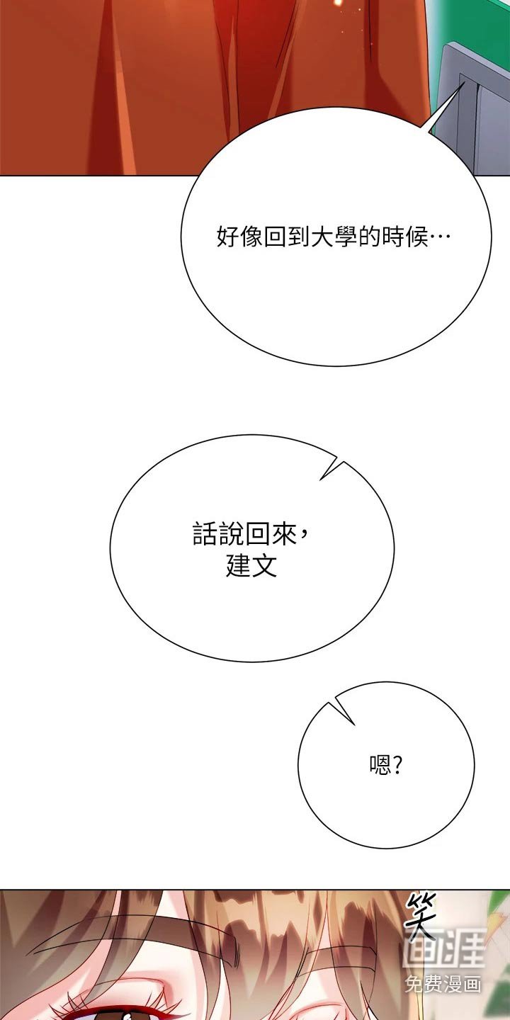 第38章：学姐