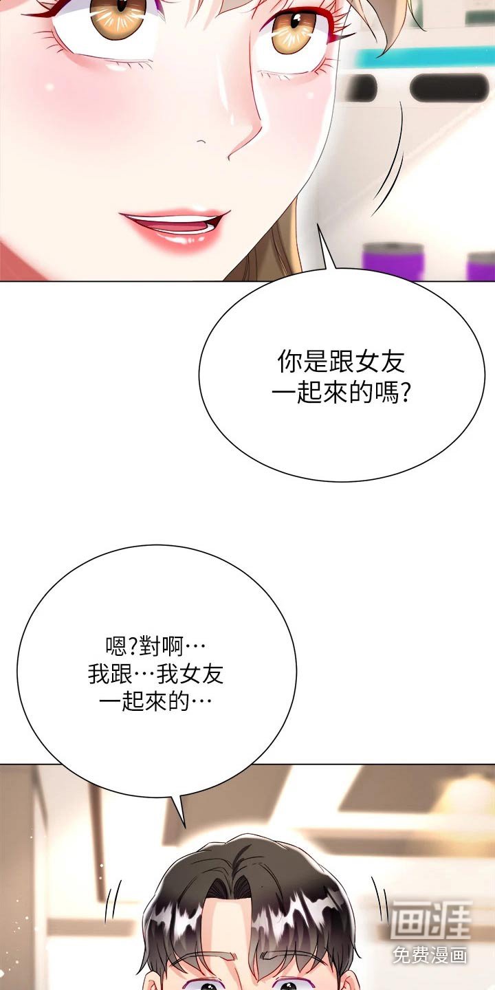 第38章：学姐