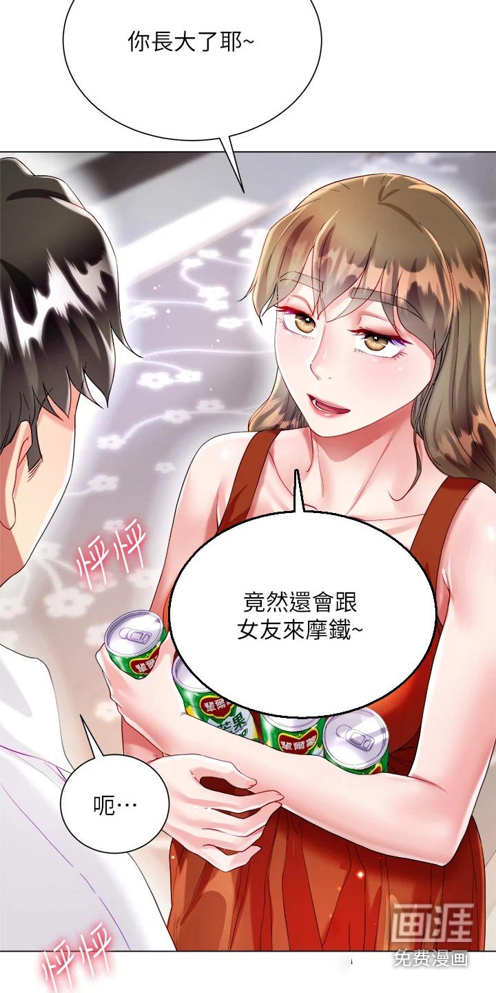 第38章：学姐