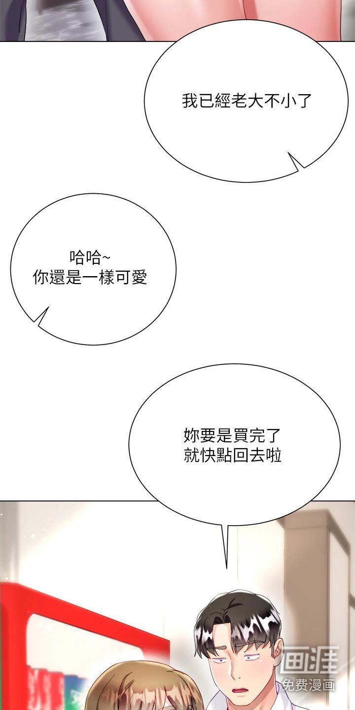 第38章：学姐