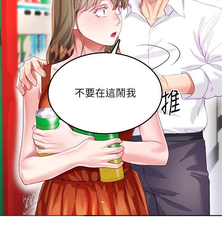 第38章：学姐
