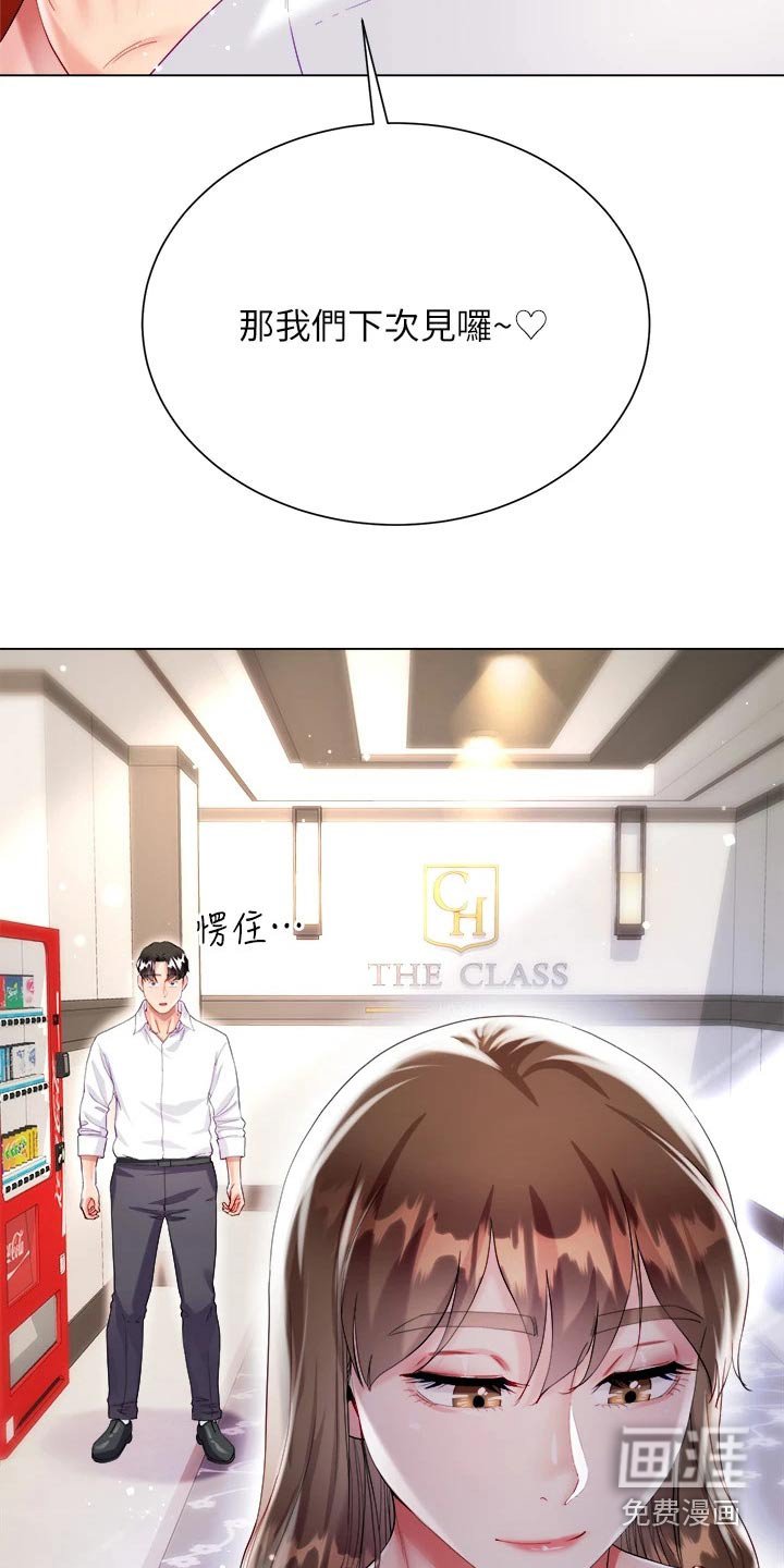 第38章：学姐