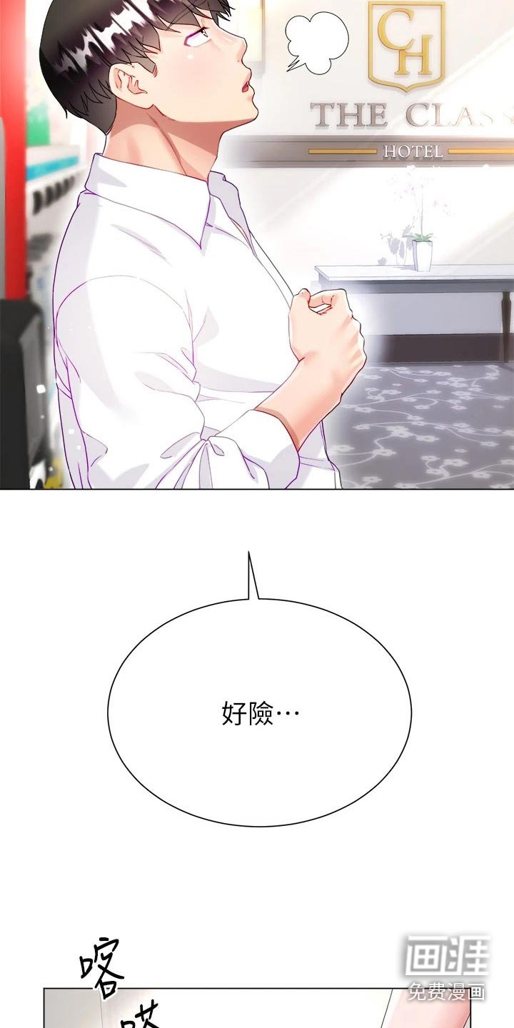第38章：学姐