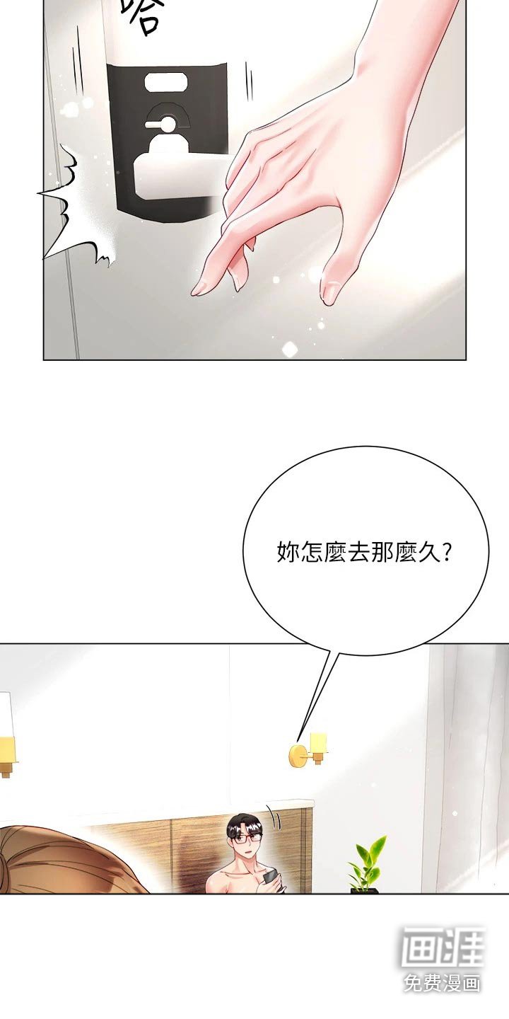 第38章：学姐