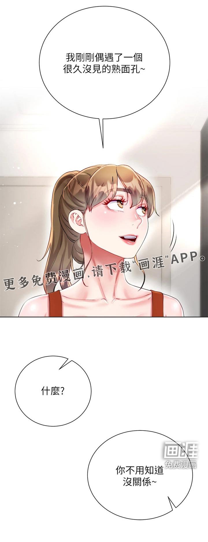 第38章：学姐