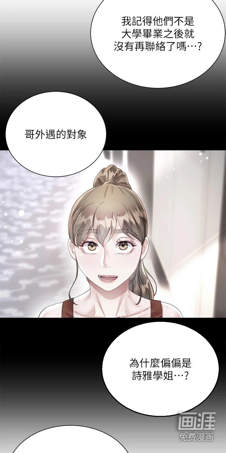 第39章：这表情