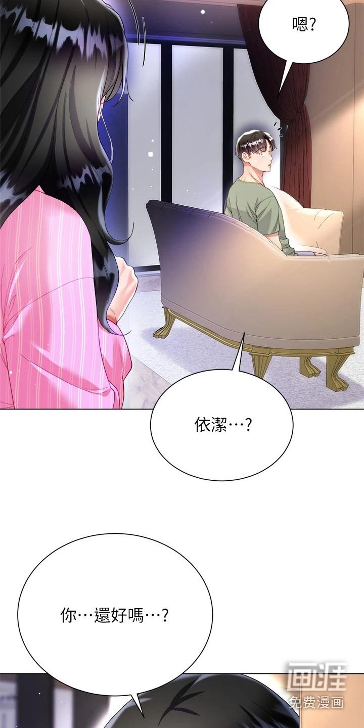 第39章：这表情