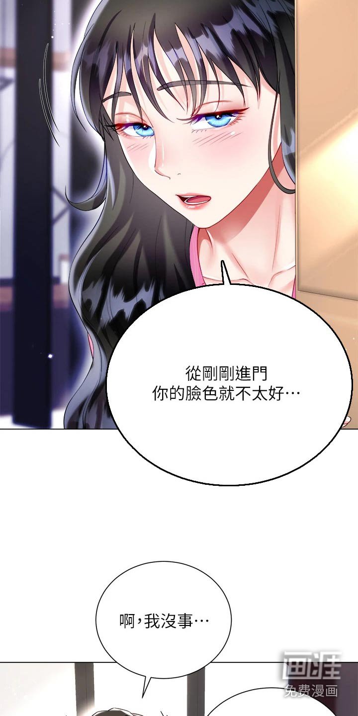 第39章：这表情