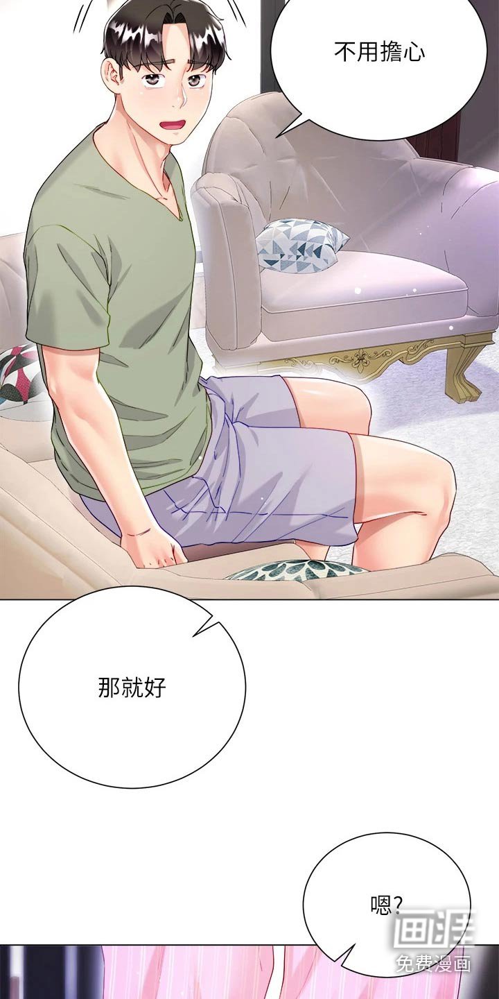 第39章：这表情