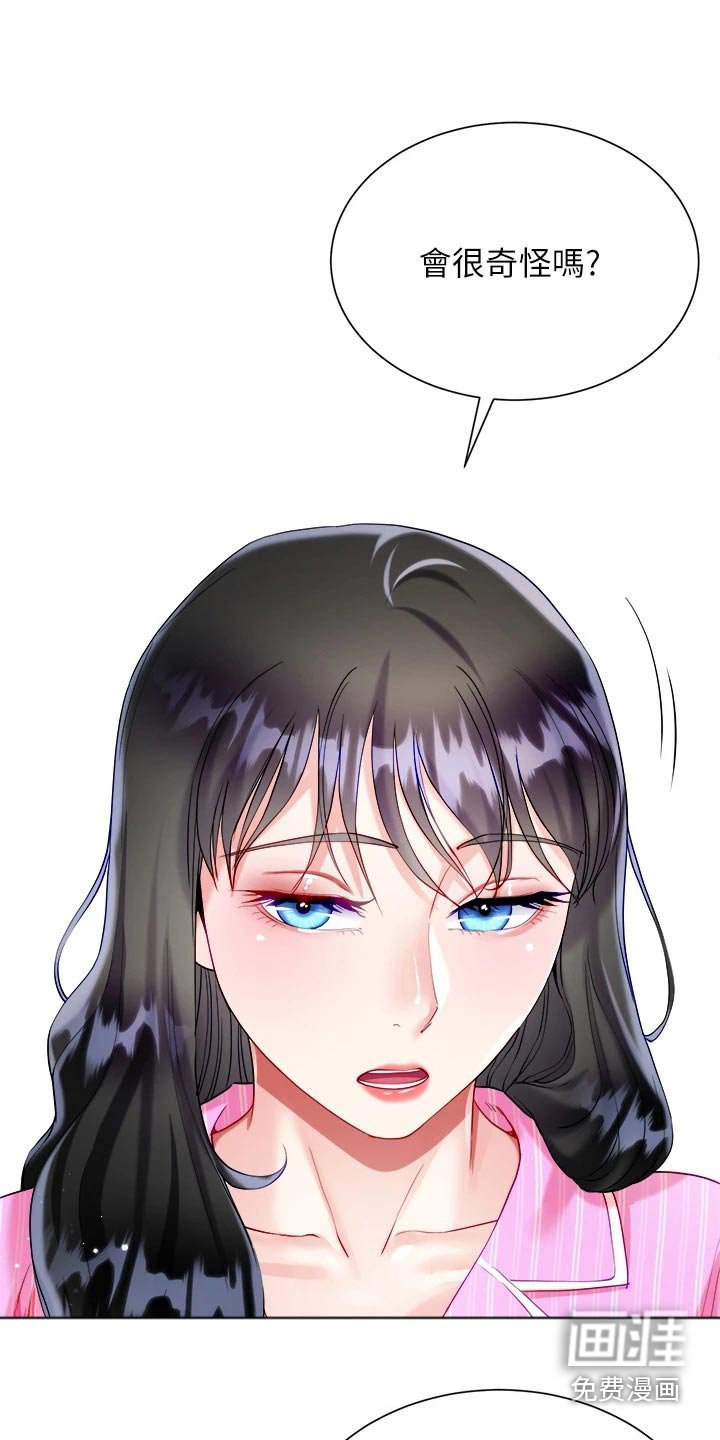 第39章：这表情