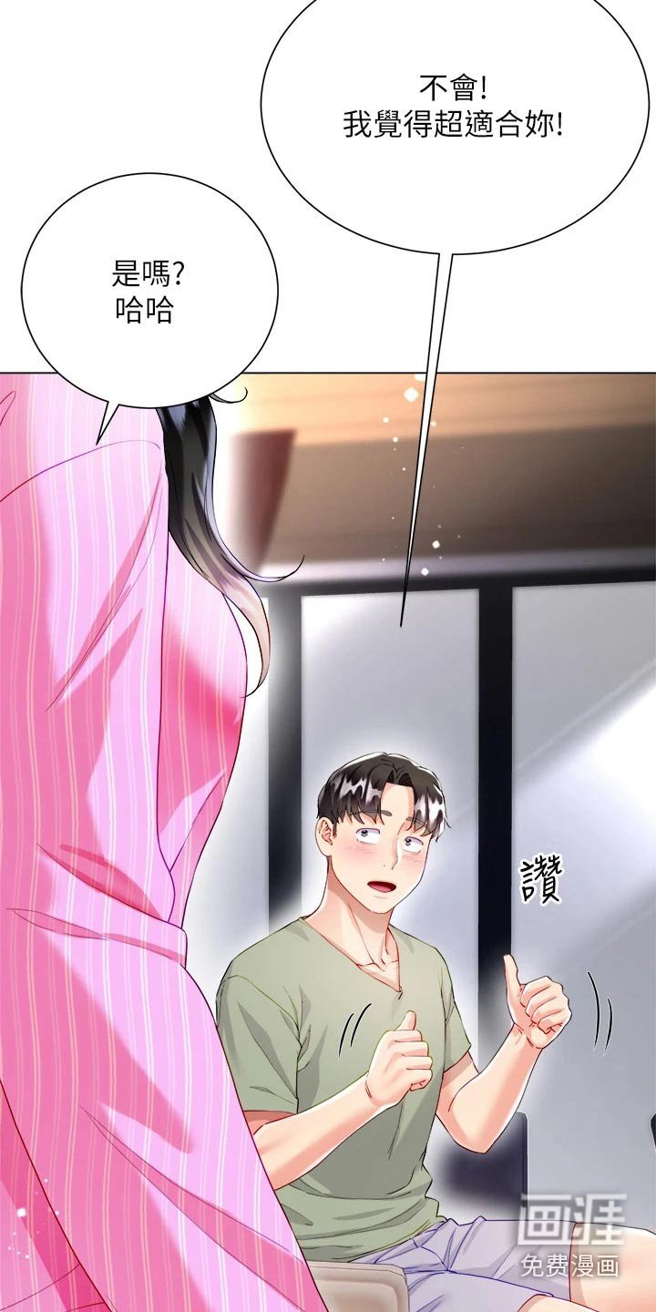 第39章：这表情