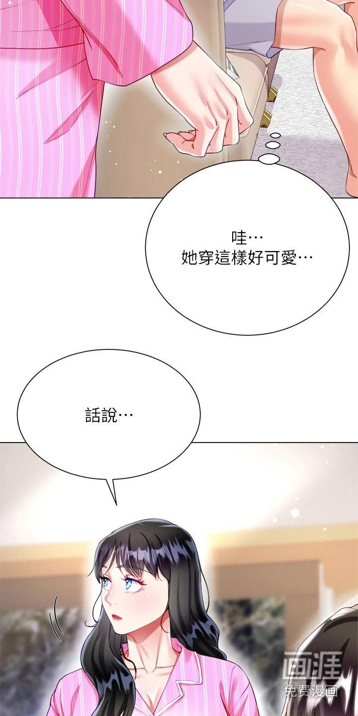 第39章：这表情