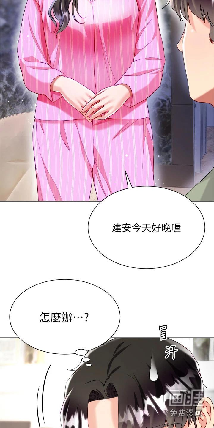 第39章：这表情