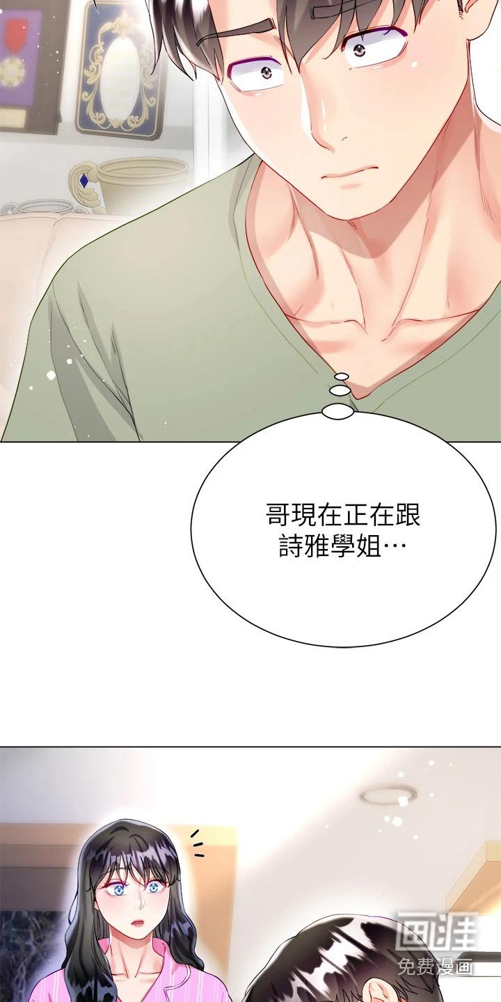 第39章：这表情