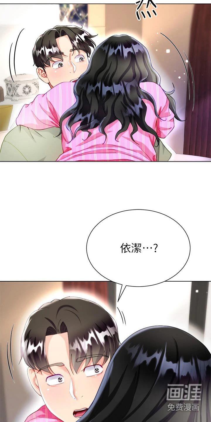 第39章：这表情