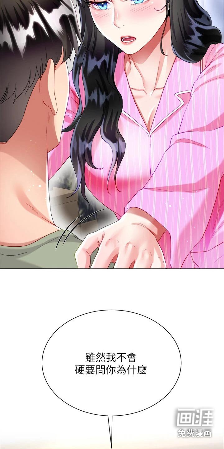 第39章：这表情