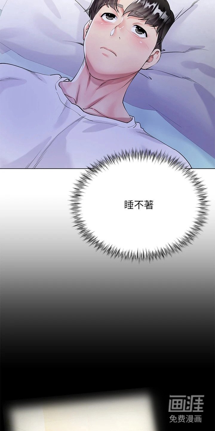 第4章：睡不着