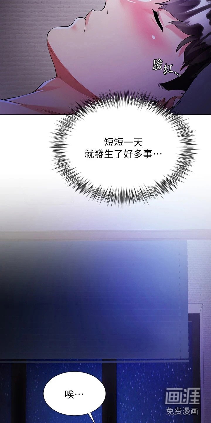 第4章：睡不着