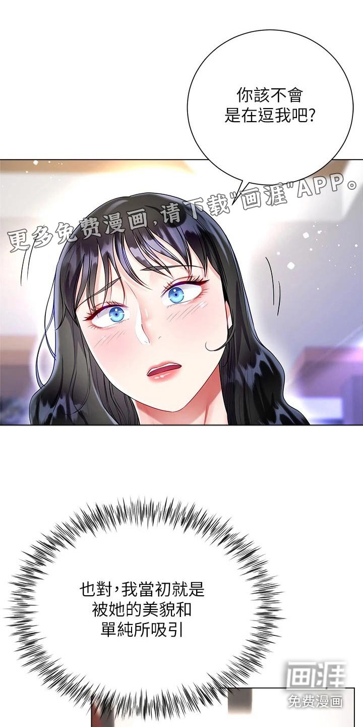 第40章：很温暖