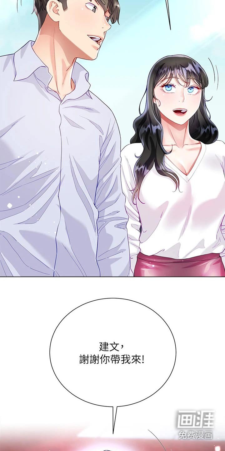 第40章：很温暖