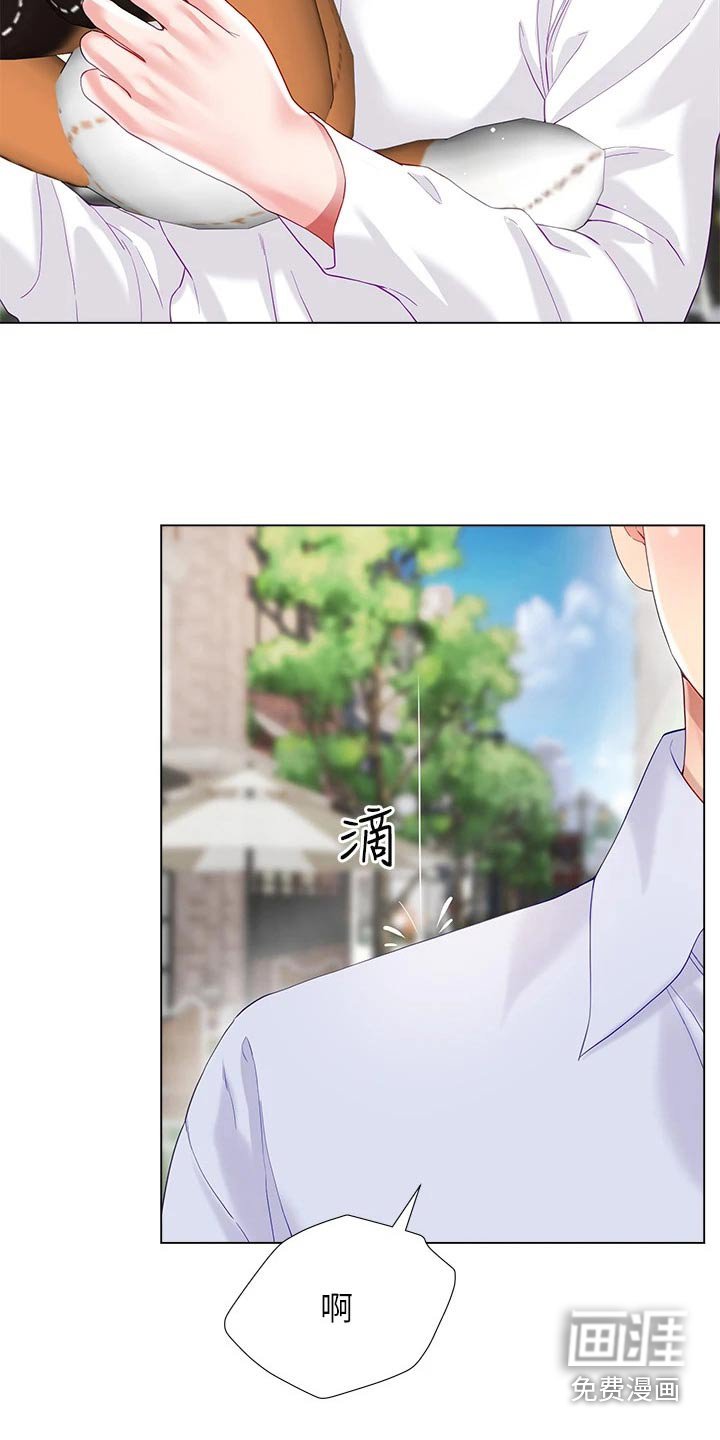 第41章：下雨